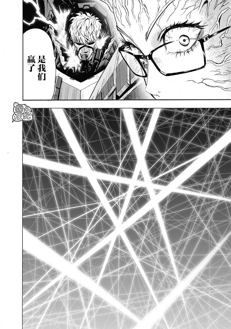 《一拳超人》漫画最新章节第182话 朝向深渊免费下拉式在线观看章节第【17】张图片