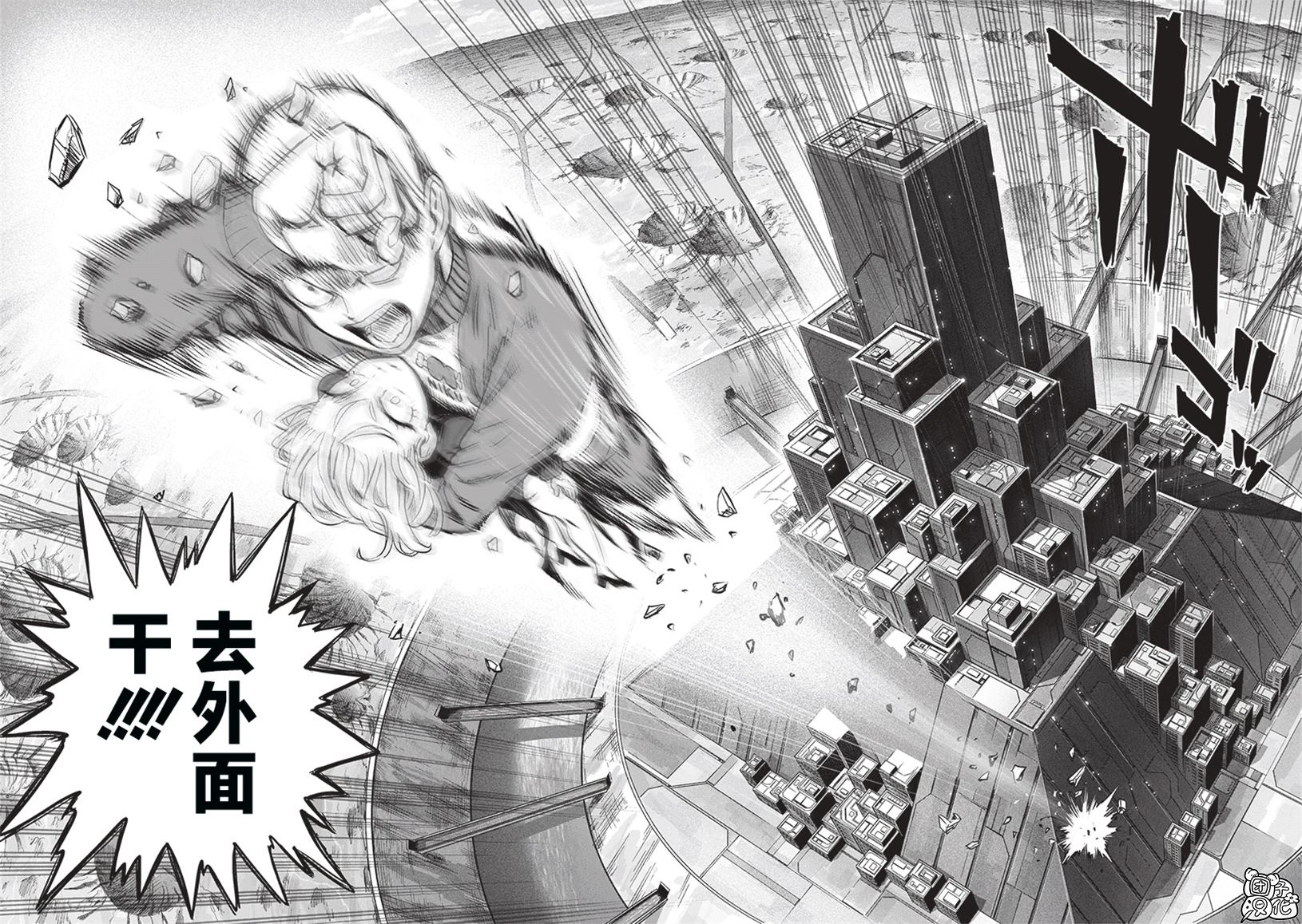 《一拳超人》漫画最新章节第223话 去外面干！免费下拉式在线观看章节第【24】张图片