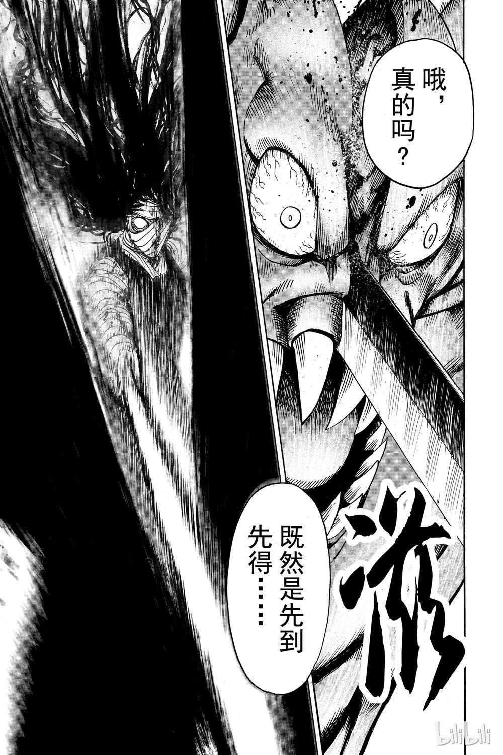 《一拳超人》漫画最新章节第17话免费下拉式在线观看章节第【174】张图片