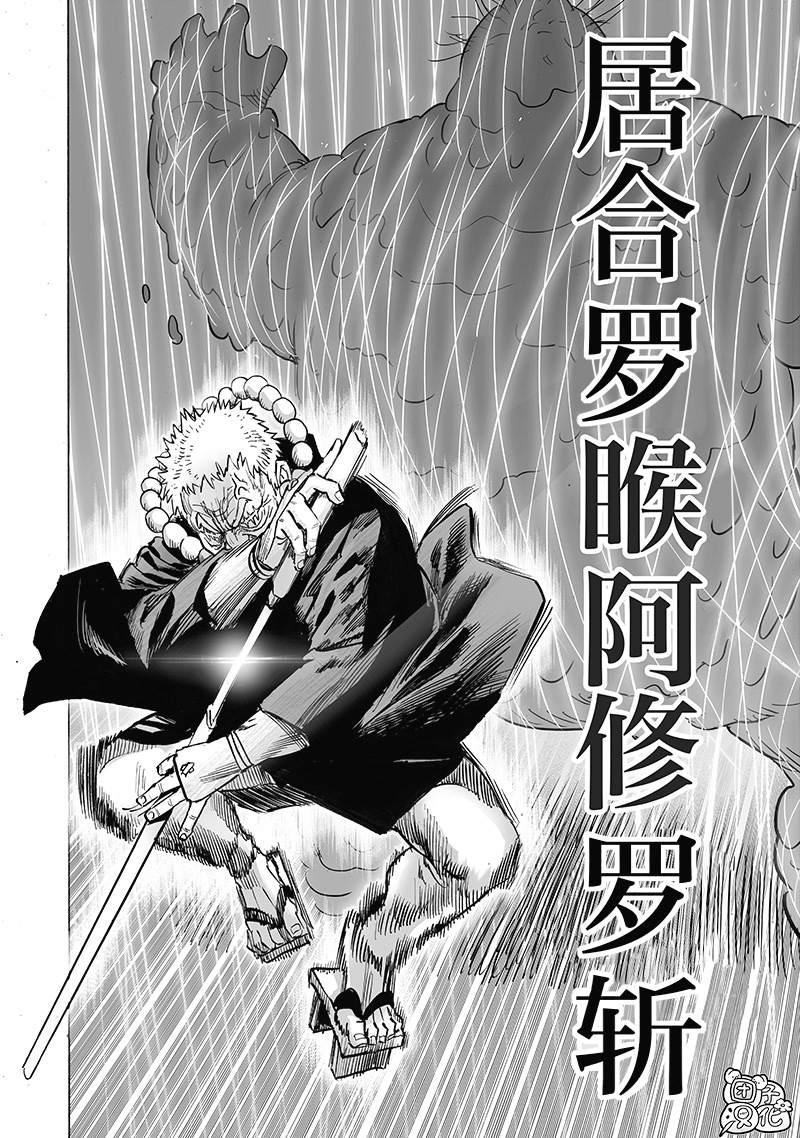 《一拳超人》漫画最新章节第191话 剧毒物免费下拉式在线观看章节第【26】张图片