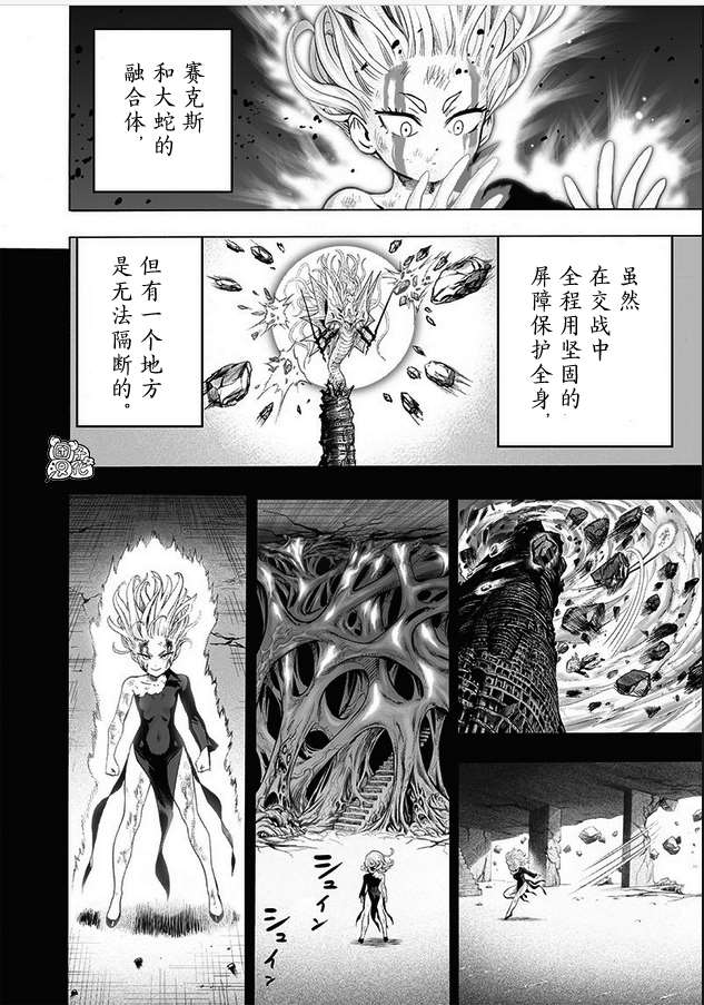 《一拳超人》漫画最新章节第176话 庞然大物免费下拉式在线观看章节第【20】张图片