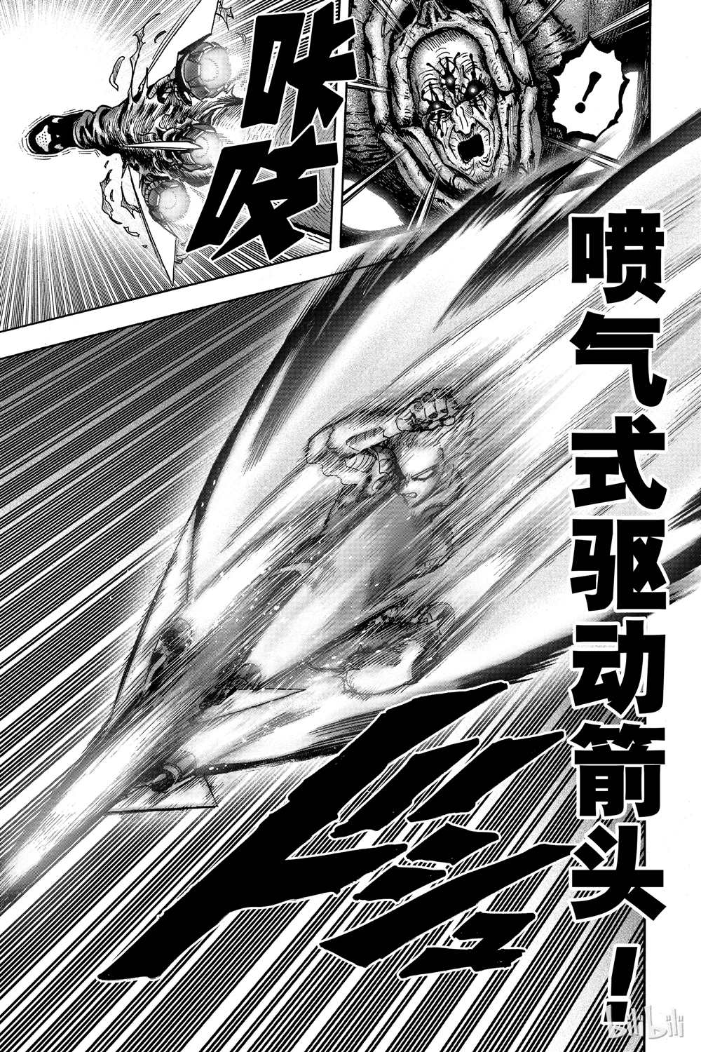 《一拳超人》漫画最新章节第17话免费下拉式在线观看章节第【81】张图片