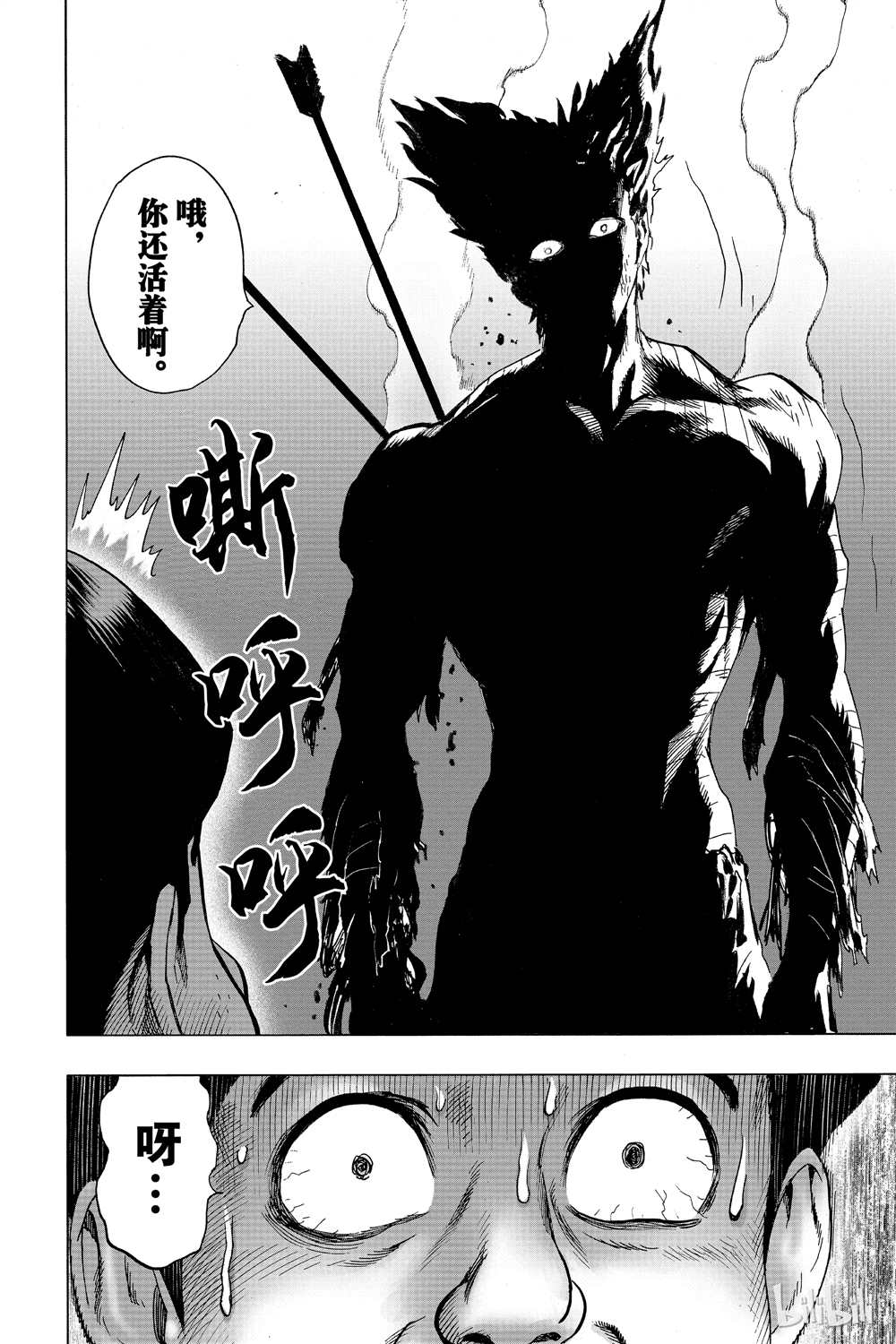 《一拳超人》漫画最新章节第16卷免费下拉式在线观看章节第【110】张图片