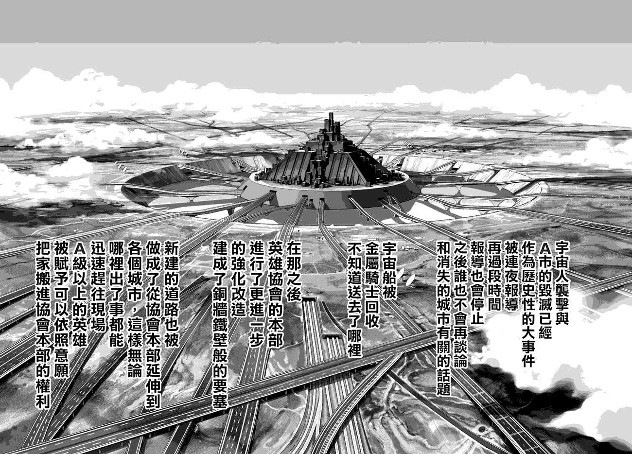 《一拳超人》漫画最新章节第49话 KING免费下拉式在线观看章节第【8】张图片