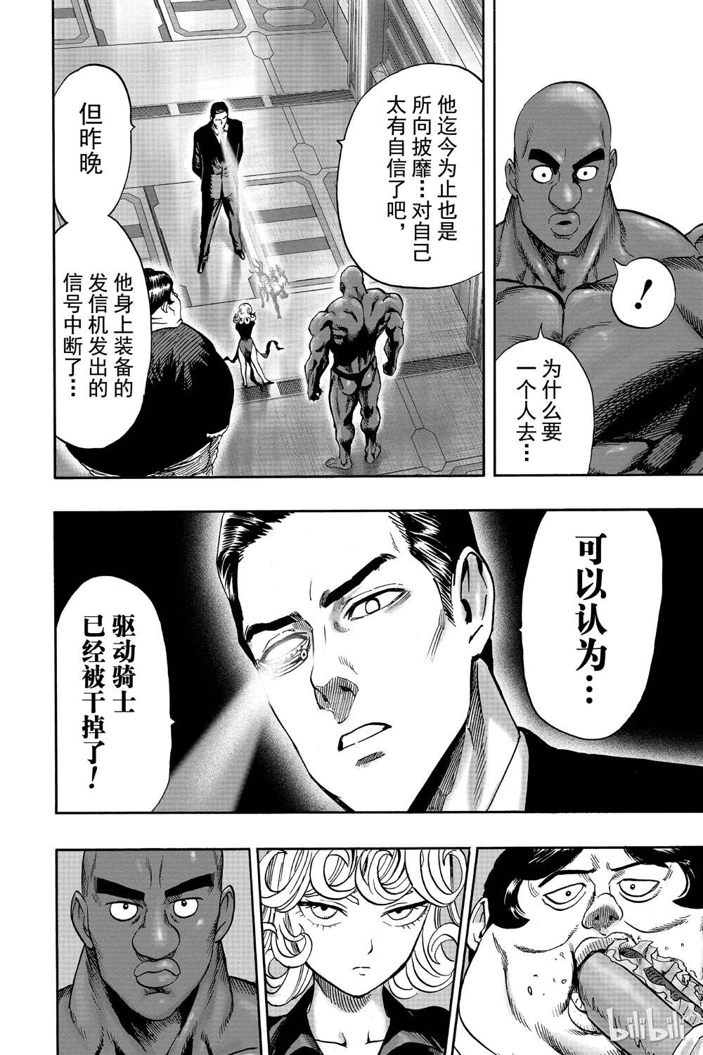 《一拳超人》漫画最新章节第17话免费下拉式在线观看章节第【129】张图片