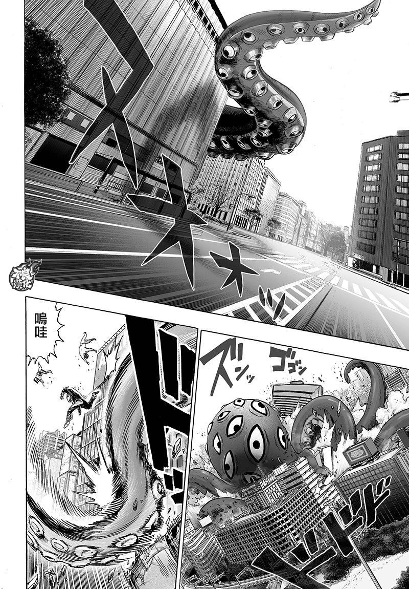 《一拳超人》漫画最新章节第104话 大战力免费下拉式在线观看章节第【2】张图片