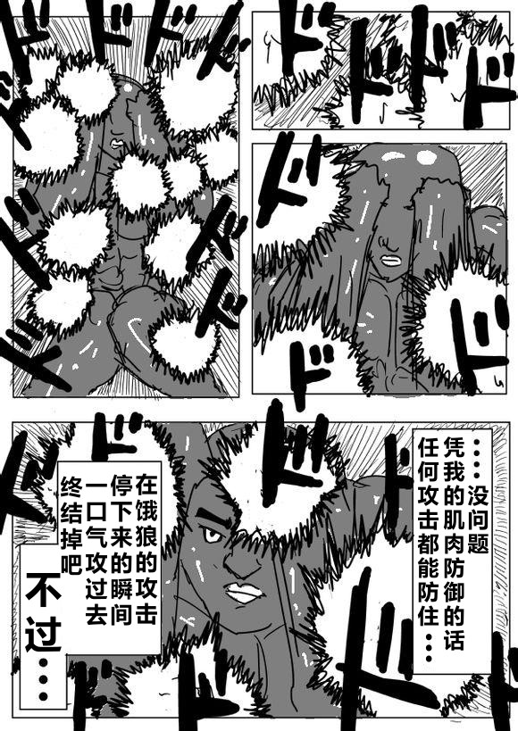 《一拳超人》漫画最新章节原作版69免费下拉式在线观看章节第【6】张图片