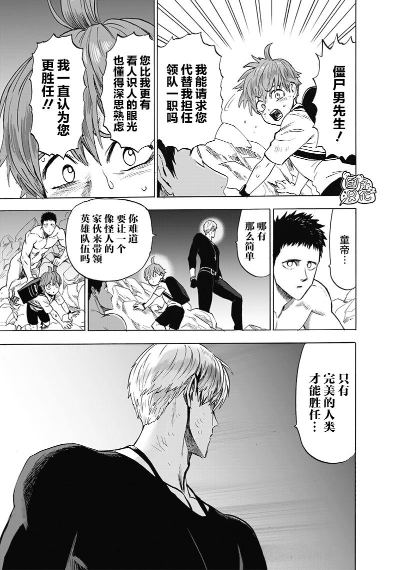 《一拳超人》漫画最新章节第183话 ABYSS免费下拉式在线观看章节第【18】张图片