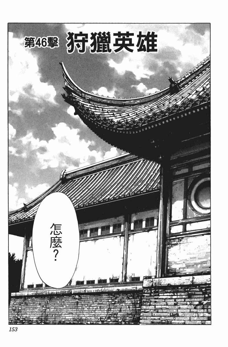 《一拳超人》漫画最新章节第9卷免费下拉式在线观看章节第【156】张图片