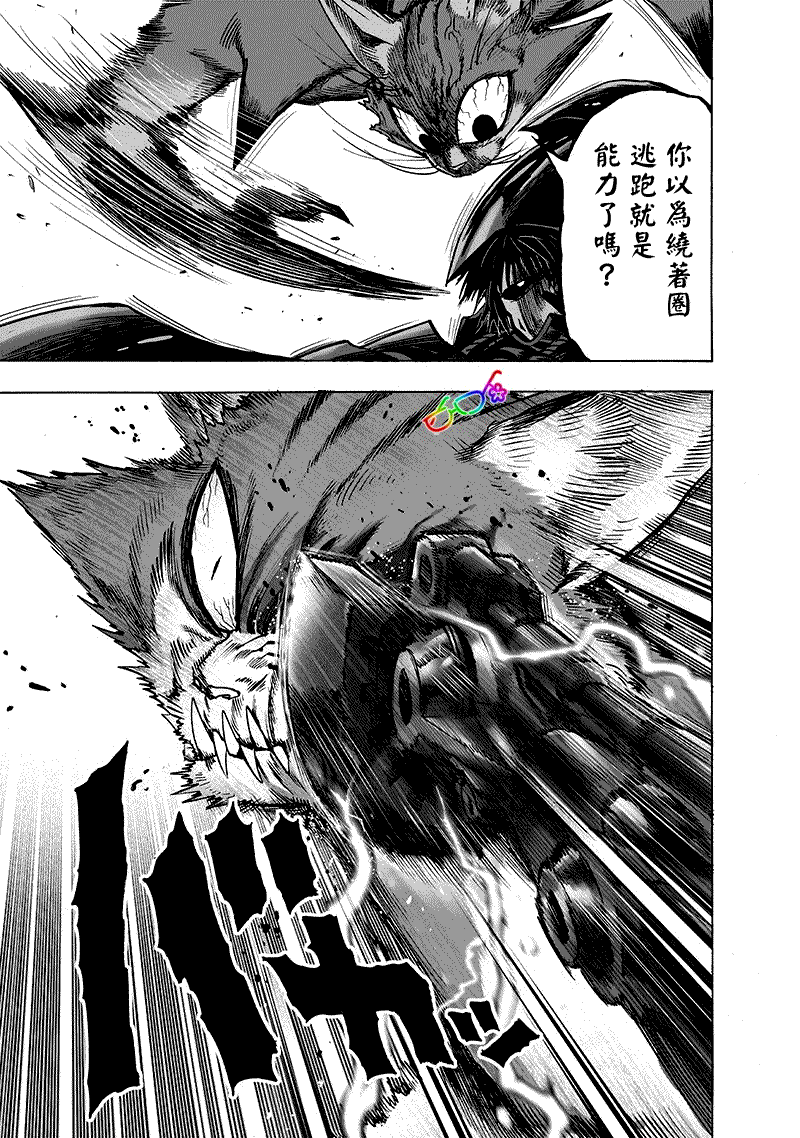 《一拳超人》漫画最新章节第160话 驱动骑士免费下拉式在线观看章节第【8】张图片