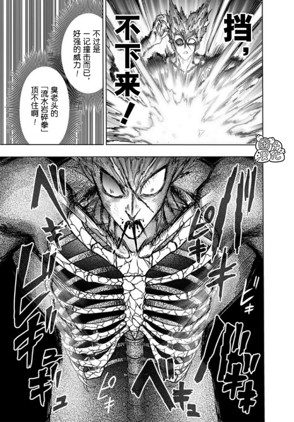 《一拳超人》漫画最新章节第169话免费下拉式在线观看章节第【18】张图片