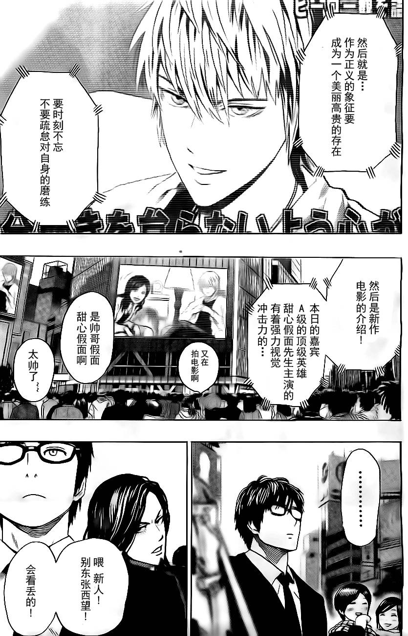 《一拳超人》漫画最新章节外传：第1话  特别篇免费下拉式在线观看章节第【4】张图片