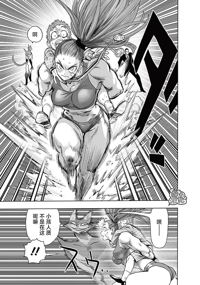 《一拳超人》漫画最新章节单行本25卷免费下拉式在线观看章节第【47】张图片