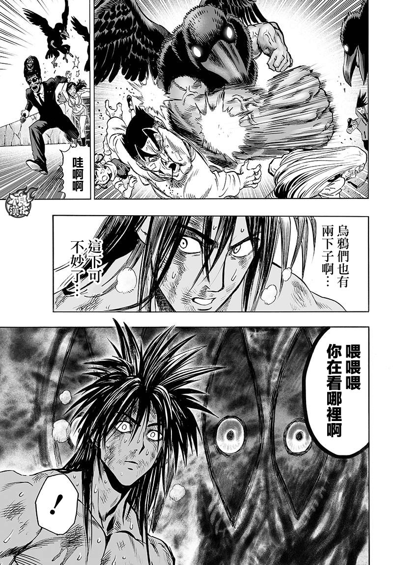 《一拳超人》漫画最新章节第112话 强者的抵抗免费下拉式在线观看章节第【8】张图片