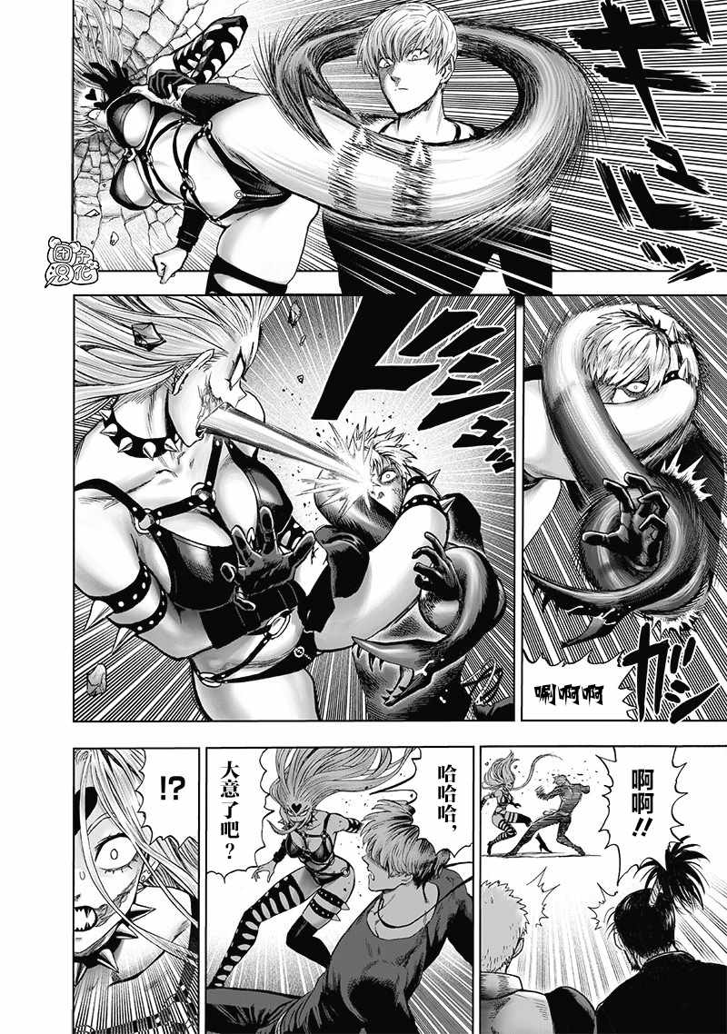 《一拳超人》漫画最新章节第22卷免费下拉式在线观看章节第【192】张图片