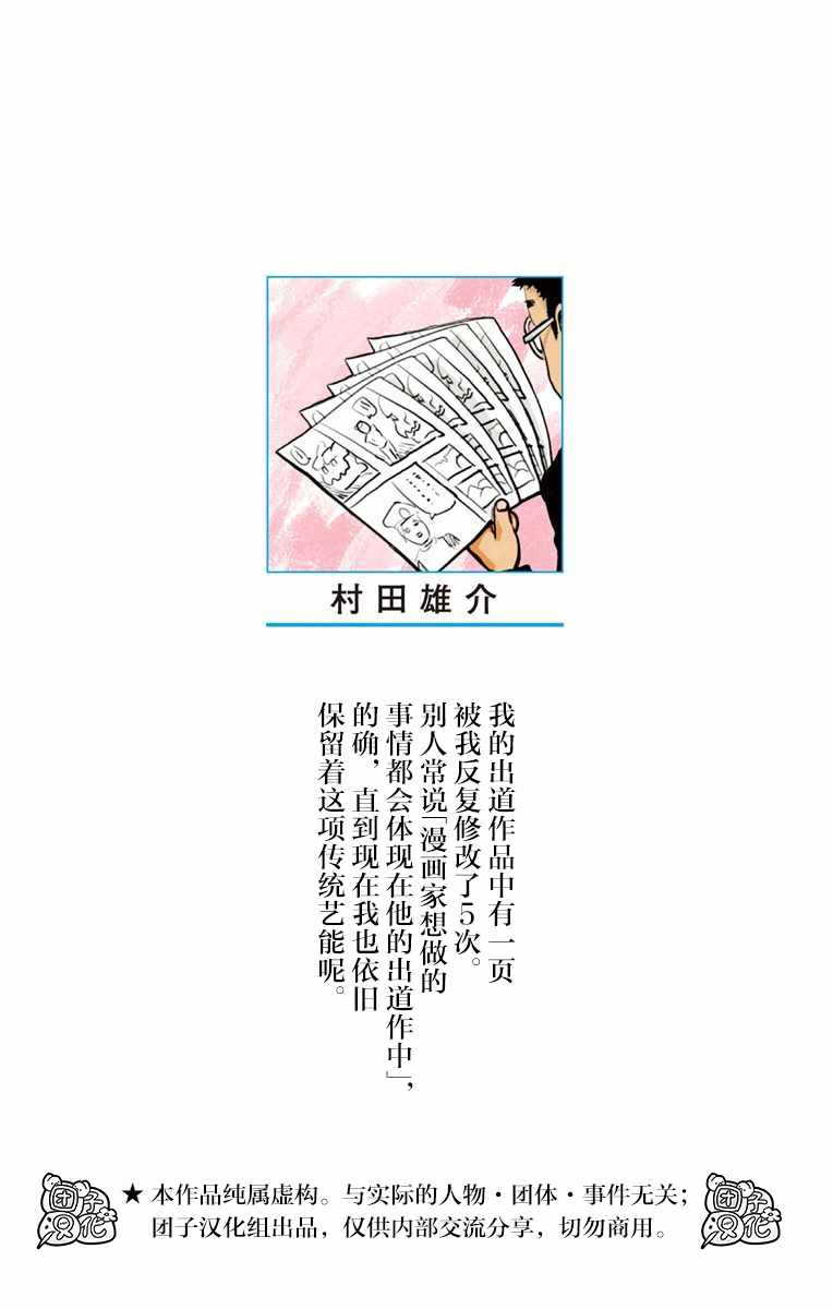 《一拳超人》漫画最新章节第22卷免费下拉式在线观看章节第【3】张图片