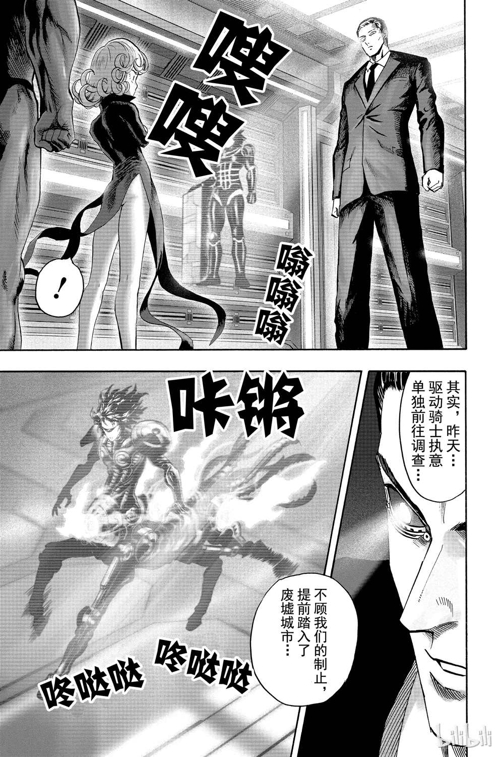 《一拳超人》漫画最新章节第17话免费下拉式在线观看章节第【128】张图片