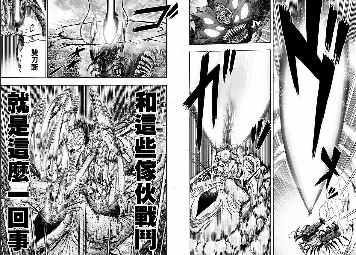 《一拳超人》漫画最新章节第125话 Escalation免费下拉式在线观看章节第【49】张图片