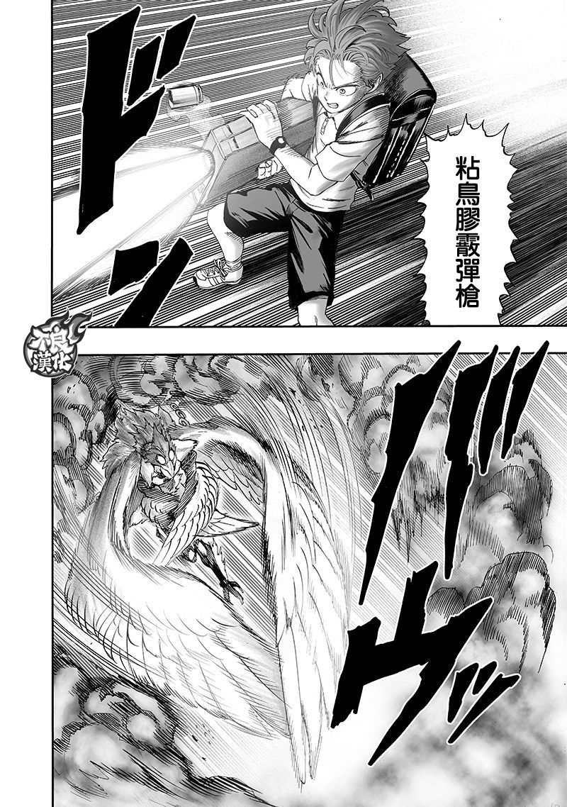 《一拳超人》漫画最新章节第139话 悔恨流泪免费下拉式在线观看章节第【17】张图片