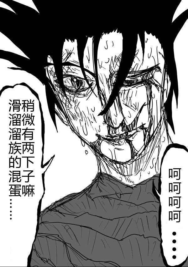 《一拳超人》漫画最新章节原作版24-25免费下拉式在线观看章节第【11】张图片