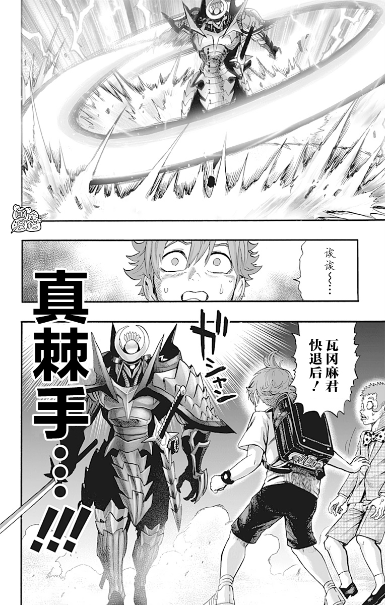 《一拳超人》漫画最新章节第21卷免费下拉式在线观看章节第【163】张图片