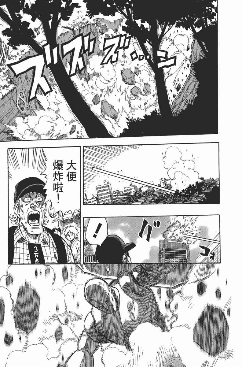 《一拳超人》漫画最新章节第2卷免费下拉式在线观看章节第【131】张图片