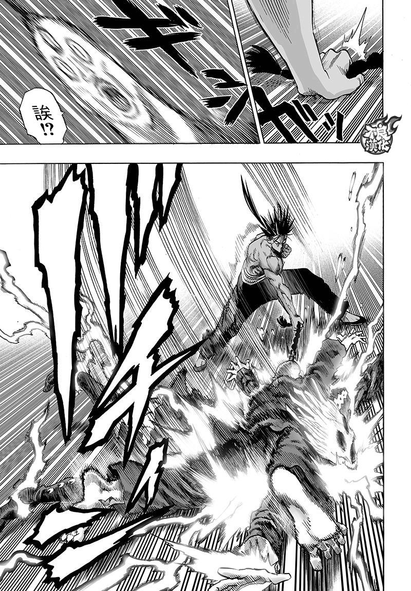 《一拳超人》漫画最新章节第111话免费下拉式在线观看章节第【6】张图片