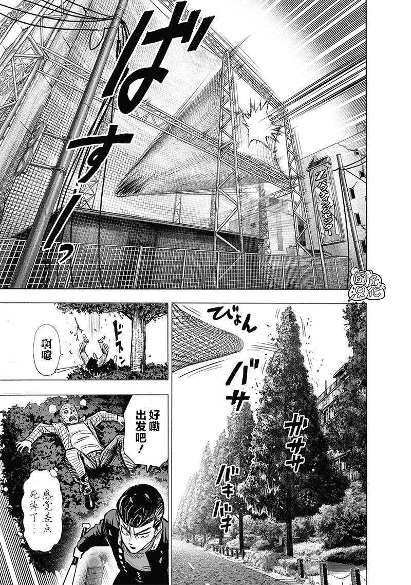 《一拳超人》漫画最新章节第184话 石头与钻石免费下拉式在线观看章节第【19】张图片