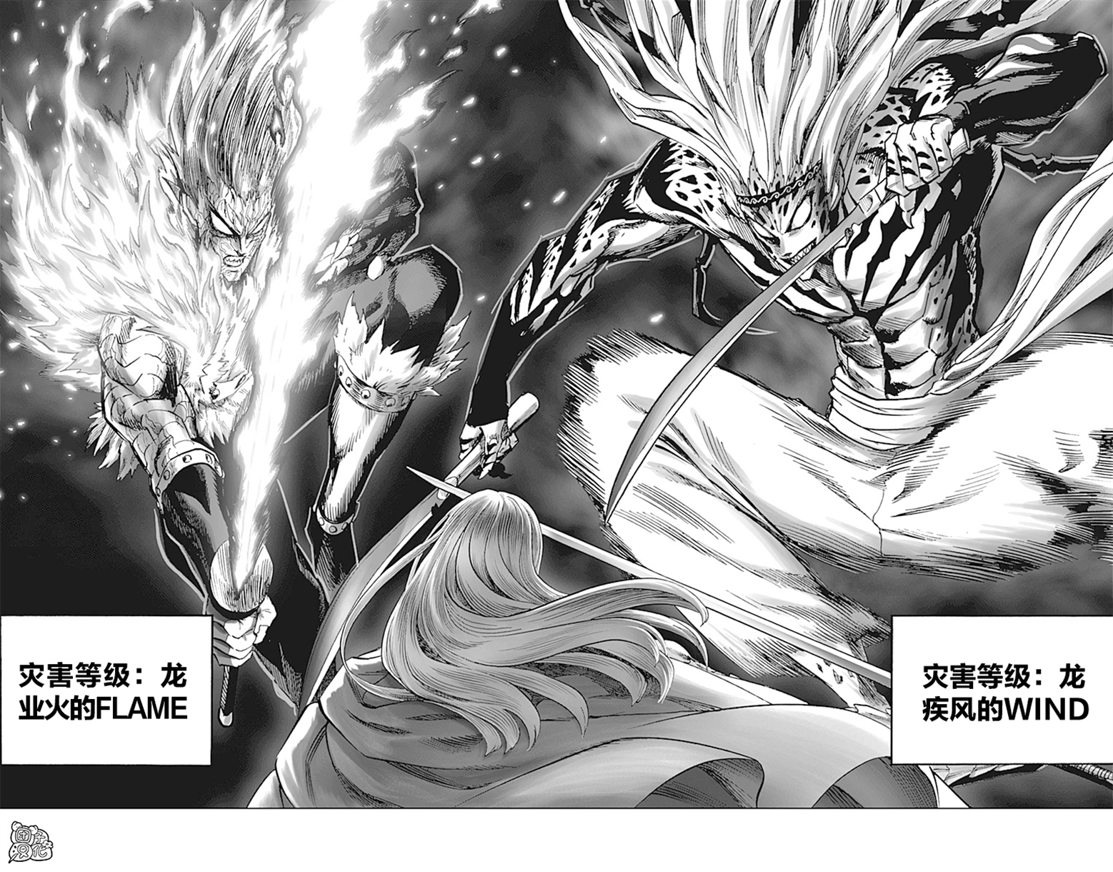 《一拳超人》漫画最新章节第21卷免费下拉式在线观看章节第【92】张图片