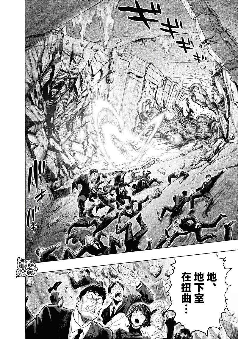 《一拳超人》漫画最新章节第223话 去外面干！免费下拉式在线观看章节第【20】张图片