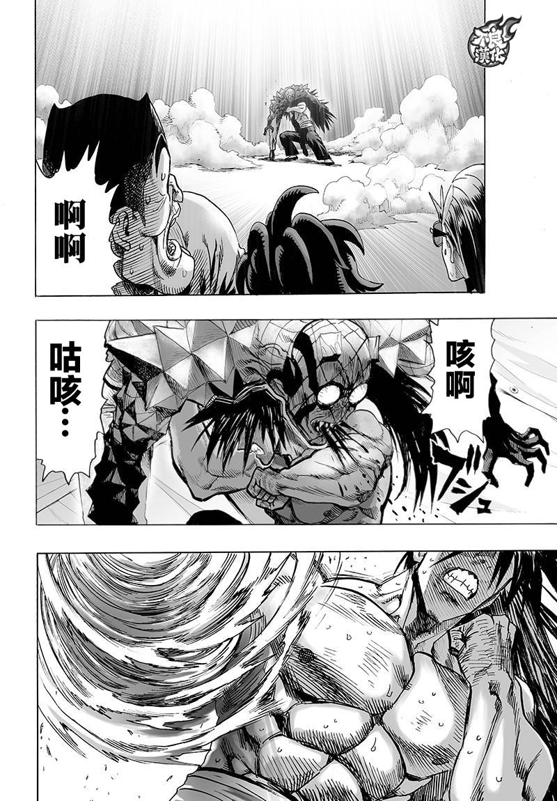 《一拳超人》漫画最新章节第111话免费下拉式在线观看章节第【24】张图片