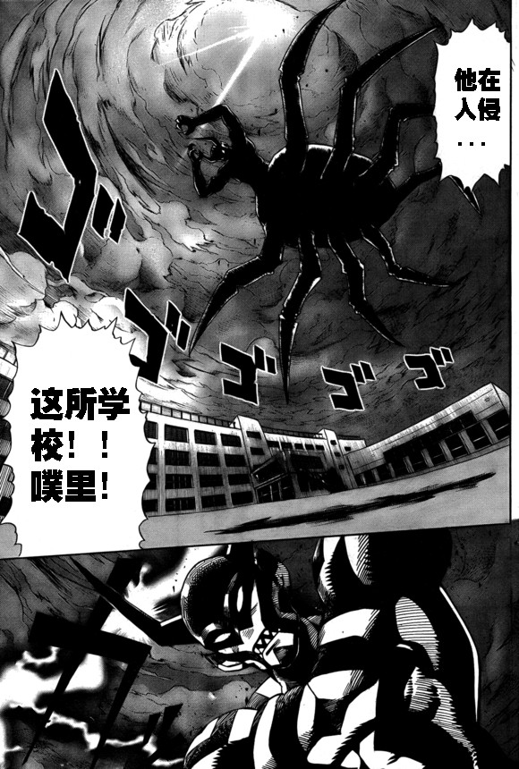 《一拳超人》漫画最新章节外传：第13话  弹丸天使免费下拉式在线观看章节第【35】张图片