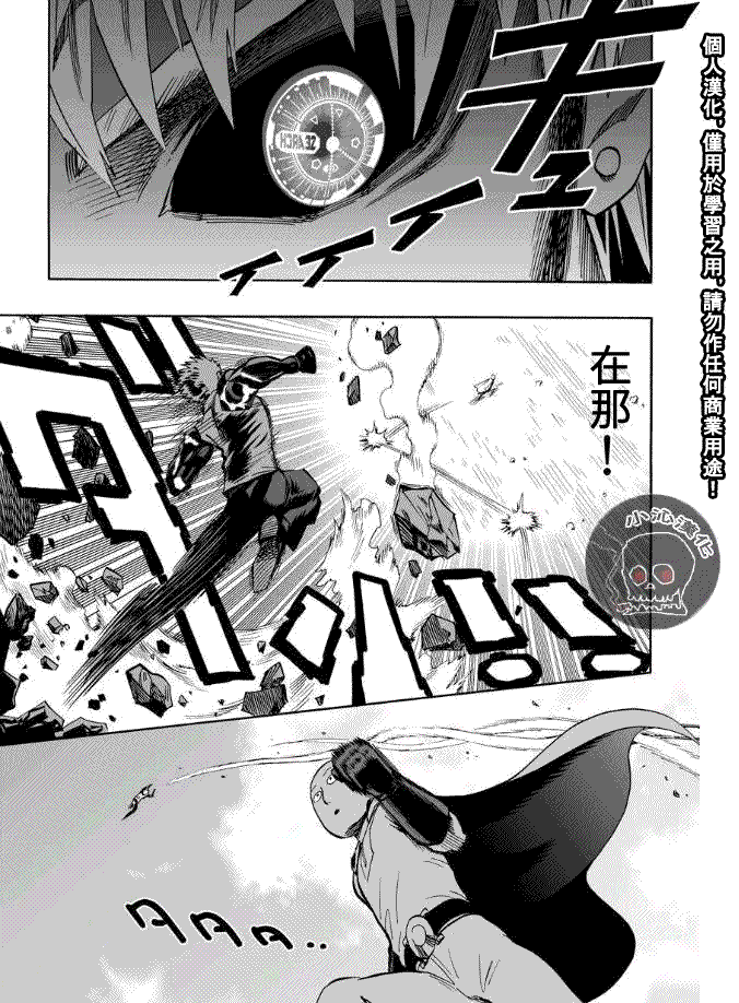 《一拳超人》漫画最新章节第17话 交手免费下拉式在线观看章节第【32】张图片