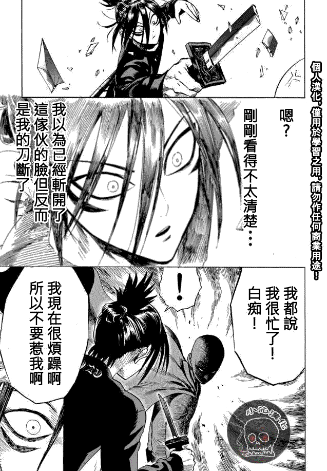 《一拳超人》漫画最新章节第19话 营业活动免费下拉式在线观看章节第【5】张图片