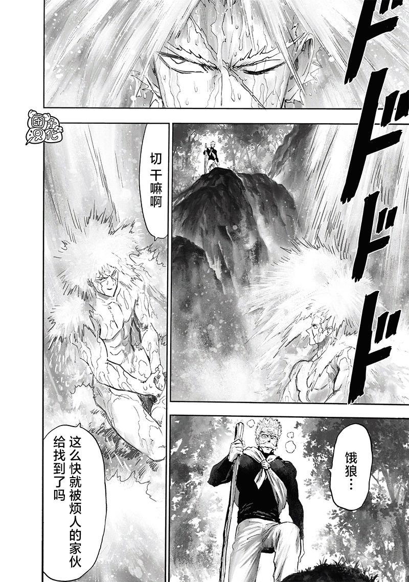 《一拳超人》漫画最新章节第215话 收获免费下拉式在线观看章节第【8】张图片