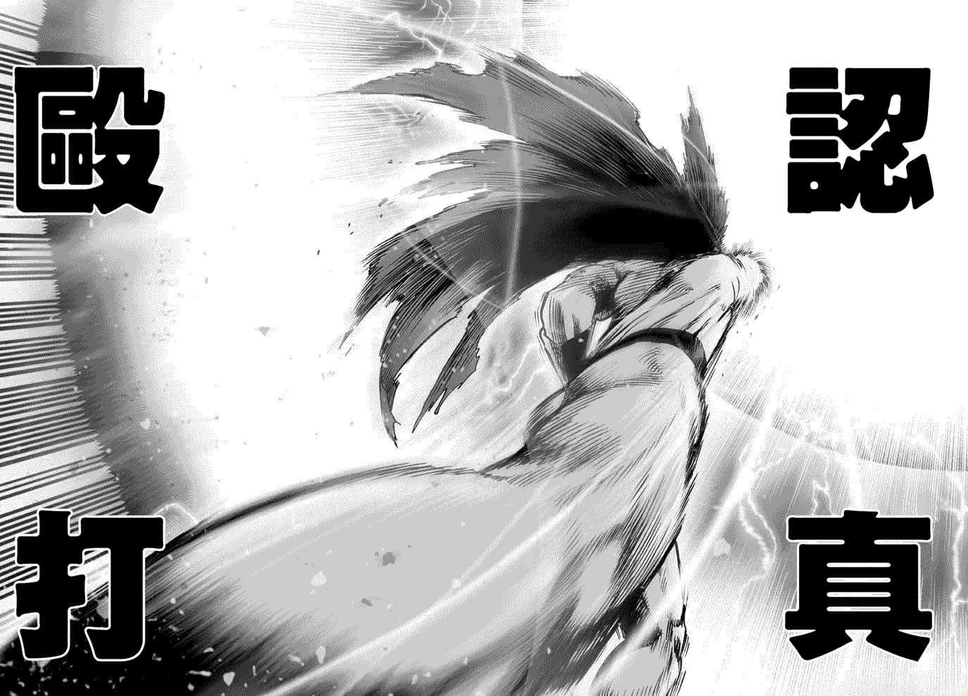 《一拳超人》漫画最新章节第47话免费下拉式在线观看章节第【21】张图片