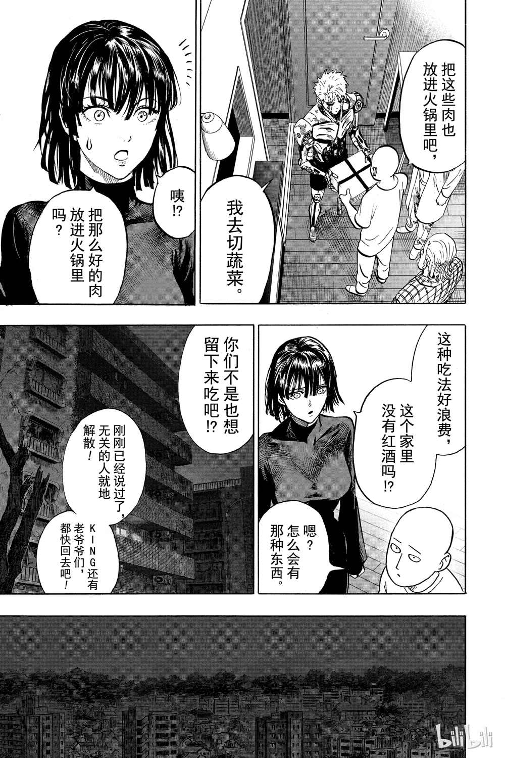 《一拳超人》漫画最新章节第18卷免费下拉式在线观看章节第【135】张图片