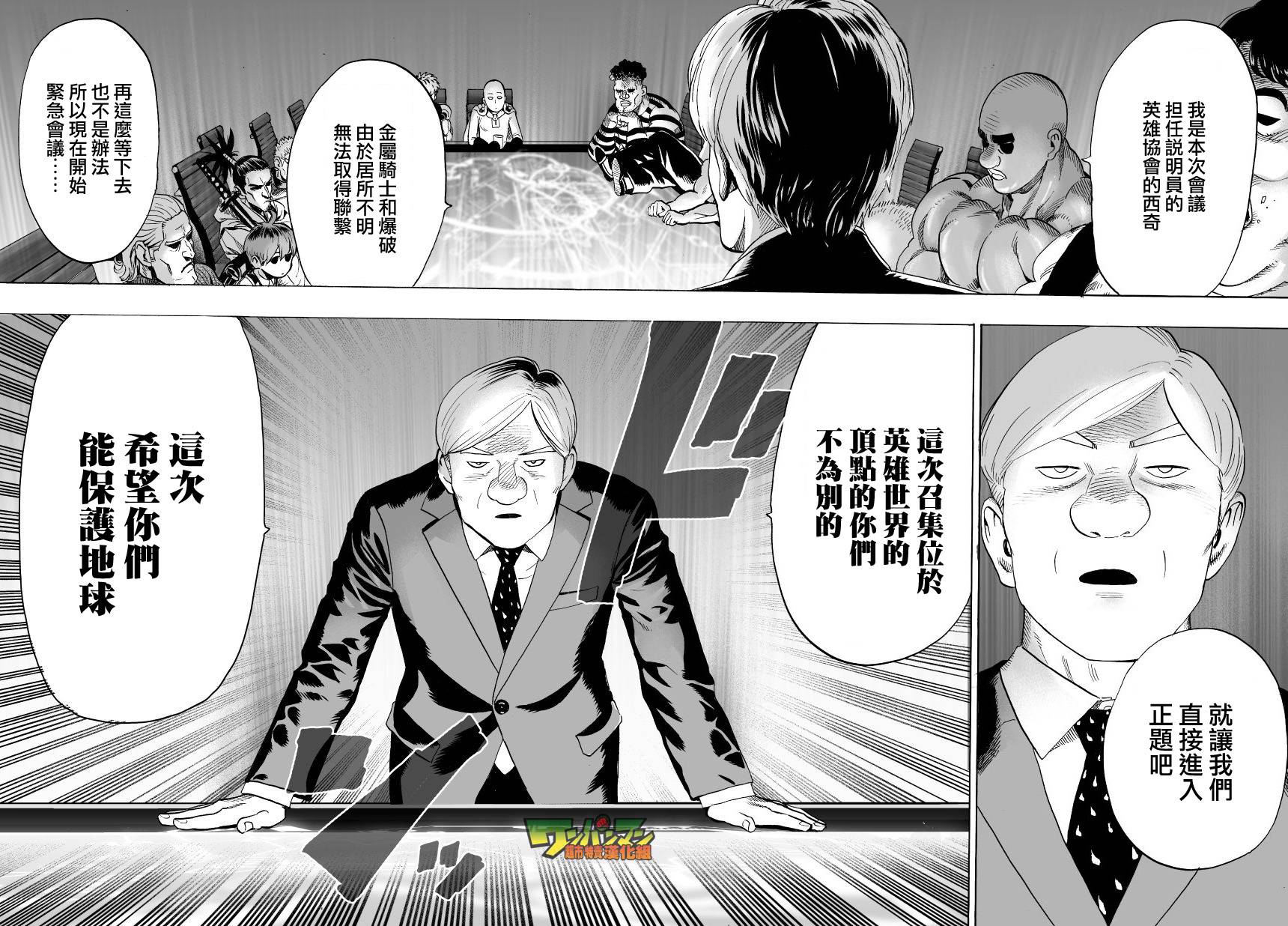 《一拳超人》漫画最新章节外传：第11话  番外篇5(原第38话)免费下拉式在线观看章节第【3】张图片