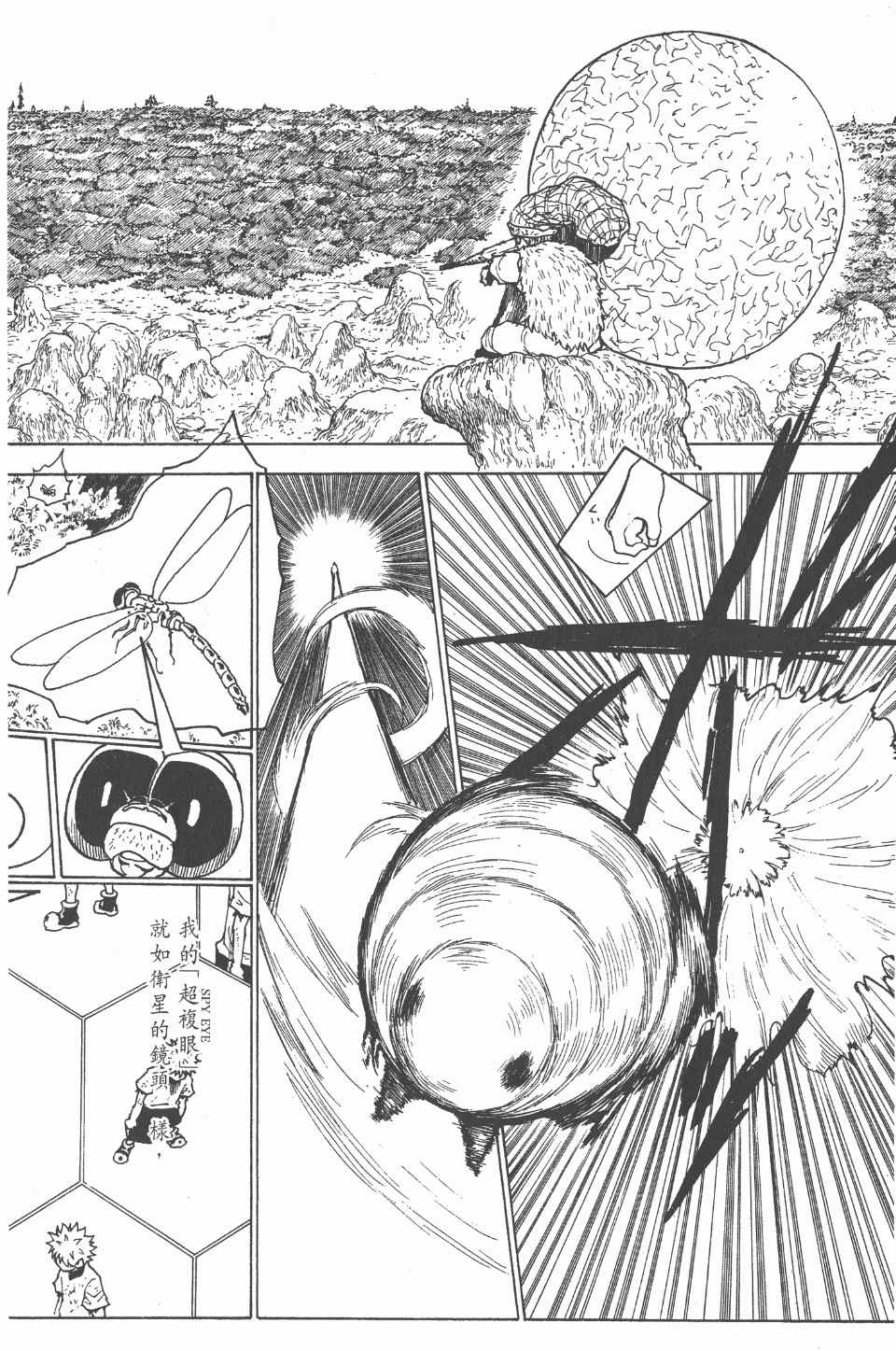 《全职猎人》漫画最新章节第23卷免费下拉式在线观看章节第【29】张图片