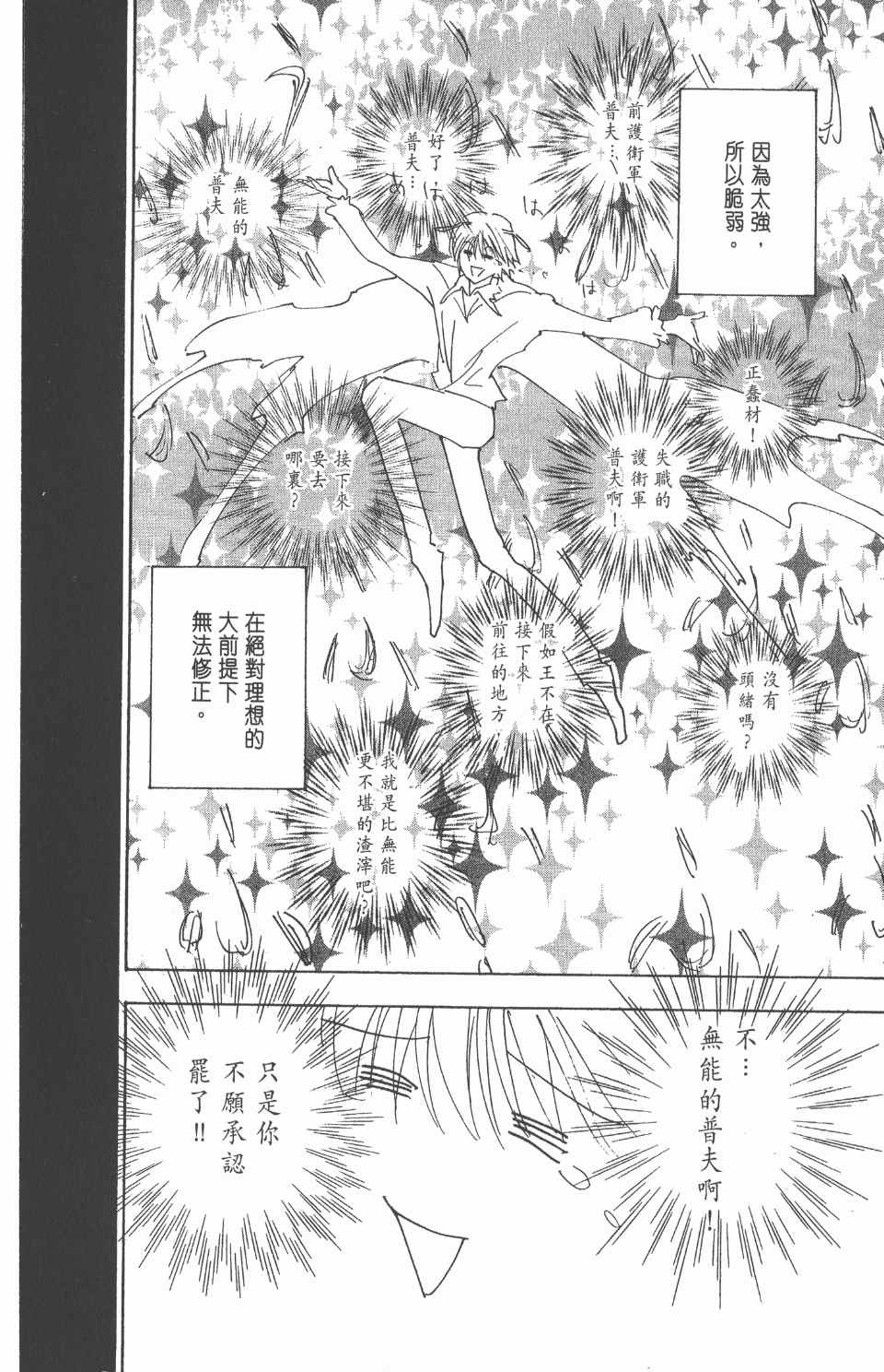 《全职猎人》漫画最新章节第25卷免费下拉式在线观看章节第【189】张图片