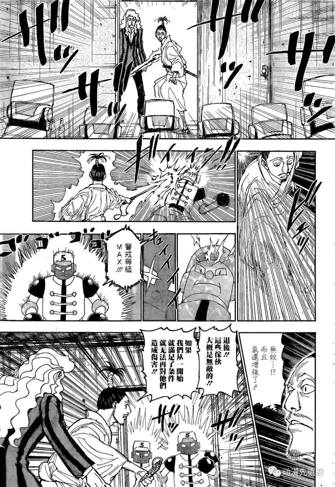 《全职猎人》漫画最新章节第399话免费下拉式在线观看章节第【15】张图片