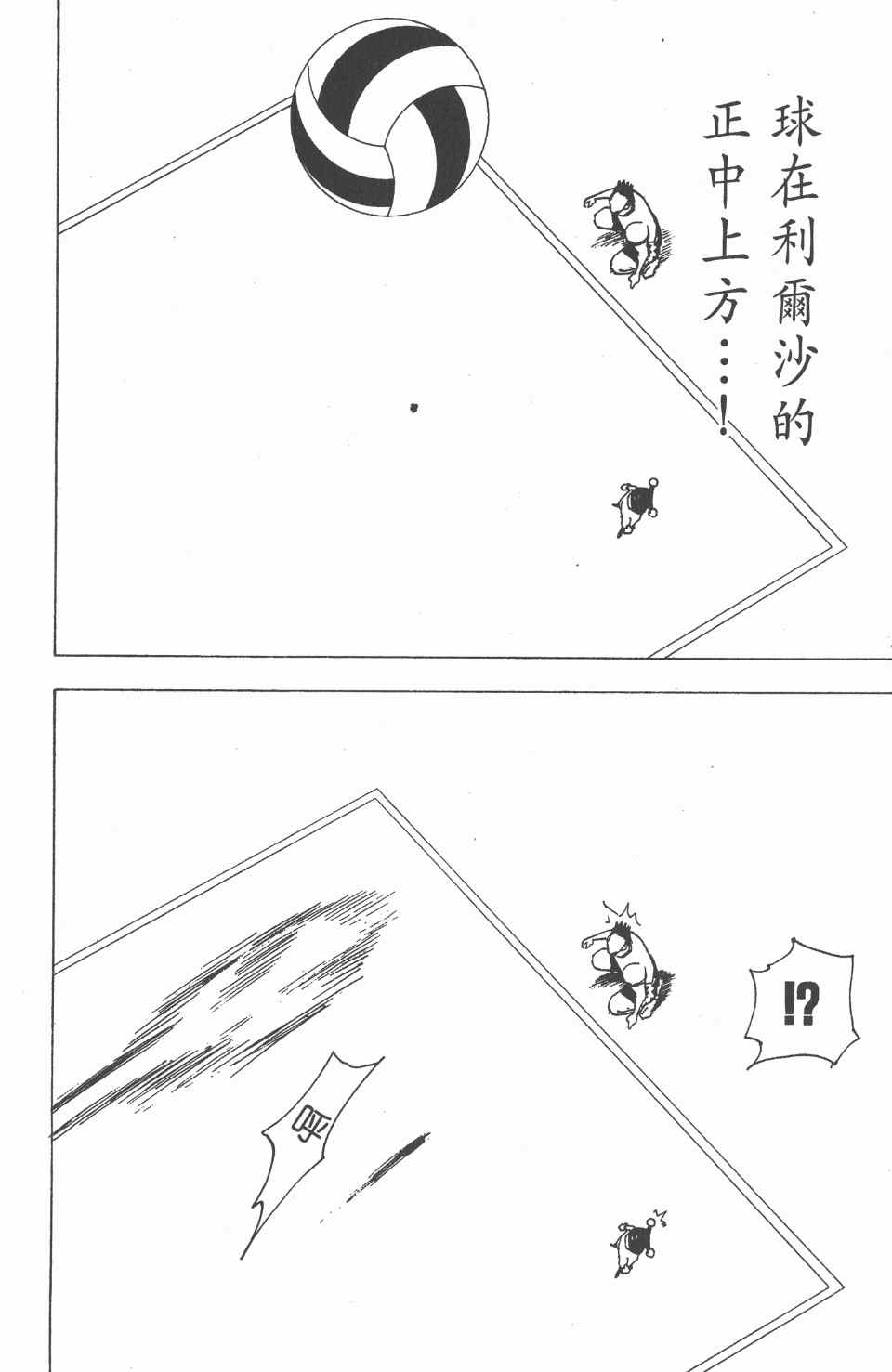 《全职猎人》漫画最新章节第17卷免费下拉式在线观看章节第【37】张图片