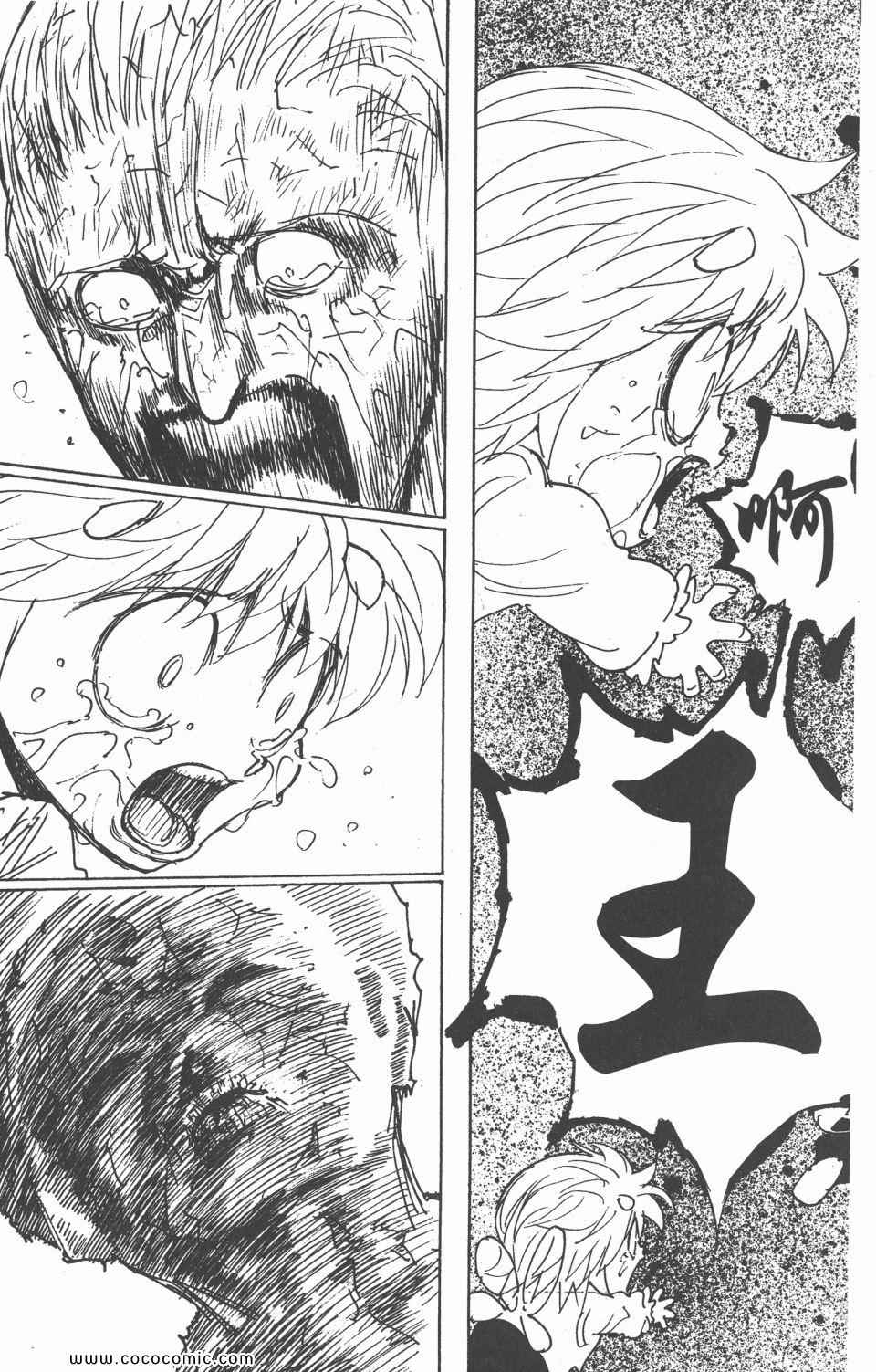 《全职猎人》漫画最新章节第28卷免费下拉式在线观看章节第【169】张图片