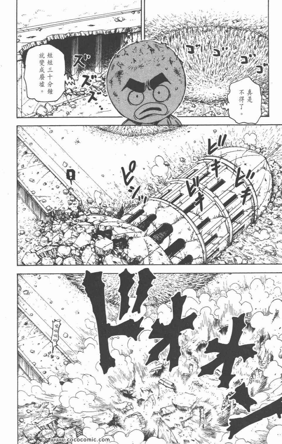 《全职猎人》漫画最新章节第28卷免费下拉式在线观看章节第【188】张图片