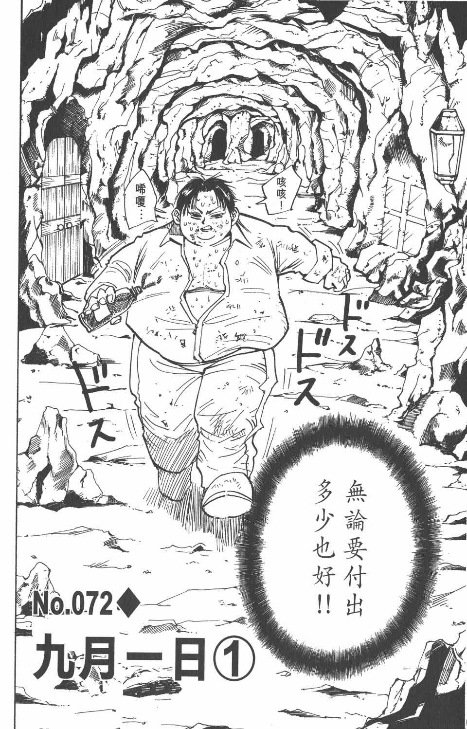 《全职猎人》漫画最新章节第8卷免费下拉式在线观看章节第【160】张图片