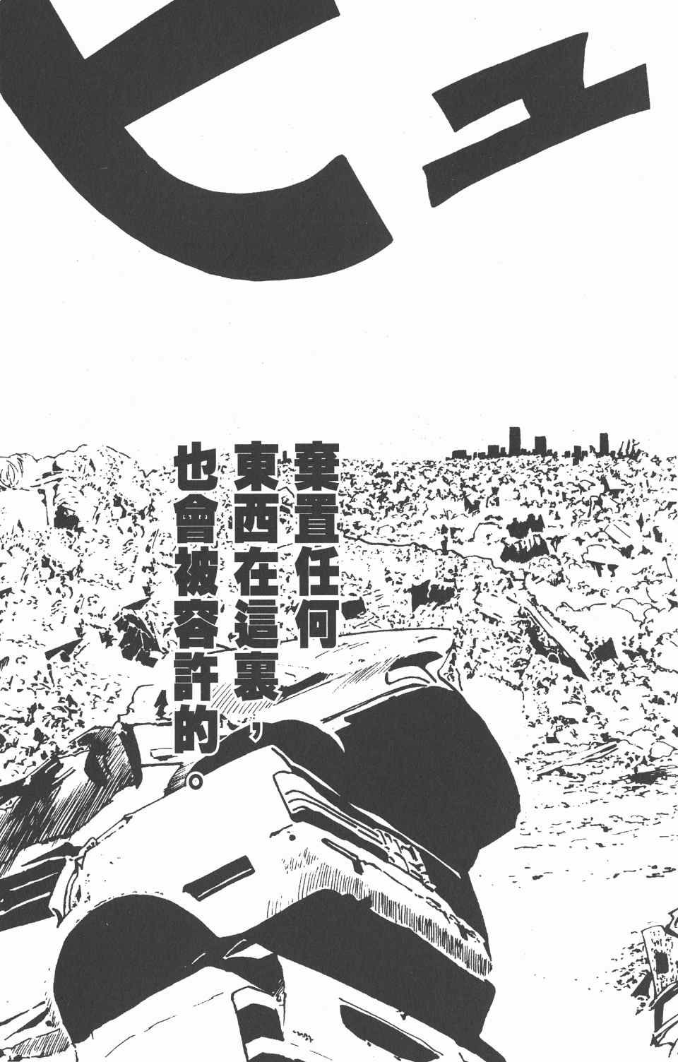 《全职猎人》漫画最新章节第11卷免费下拉式在线观看章节第【171】张图片