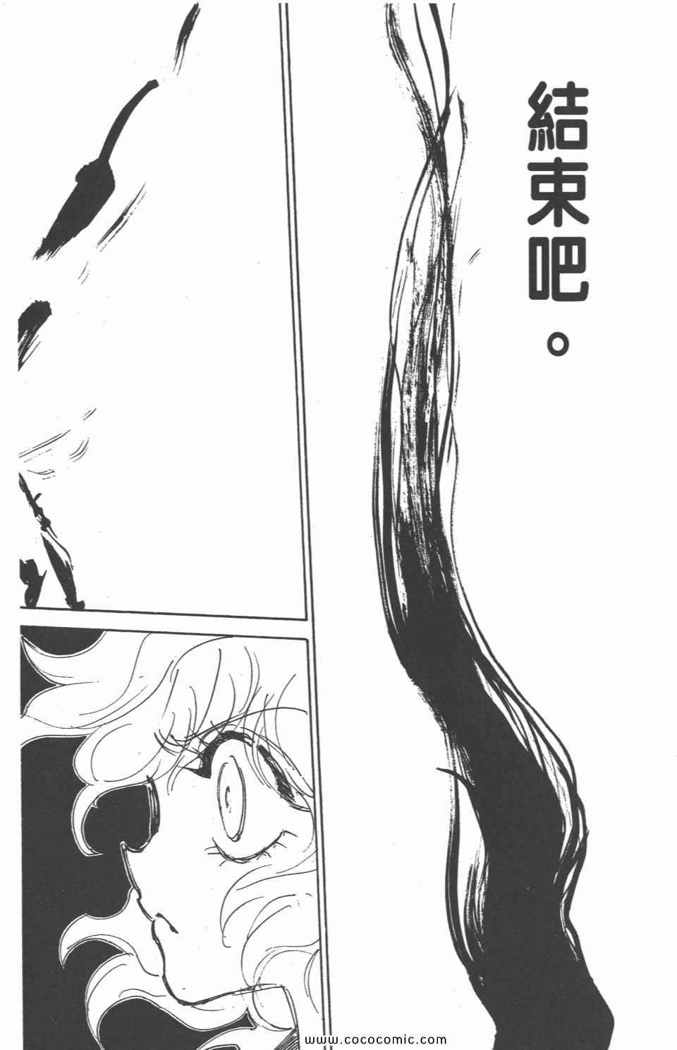 《全职猎人》漫画最新章节第29卷免费下拉式在线观看章节第【100】张图片