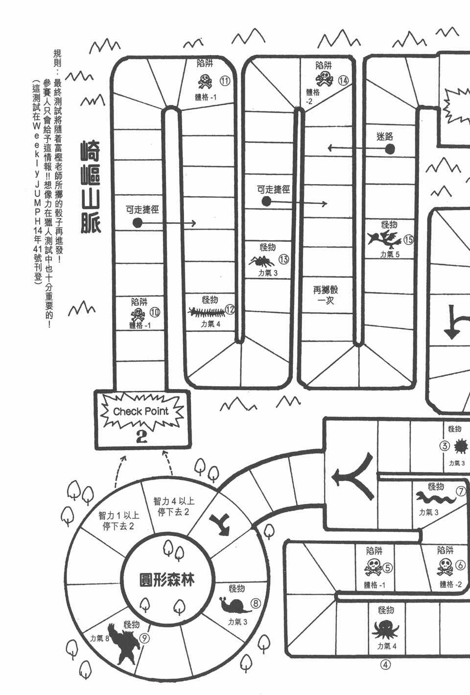 《全职猎人》漫画最新章节第17卷免费下拉式在线观看章节第【200】张图片