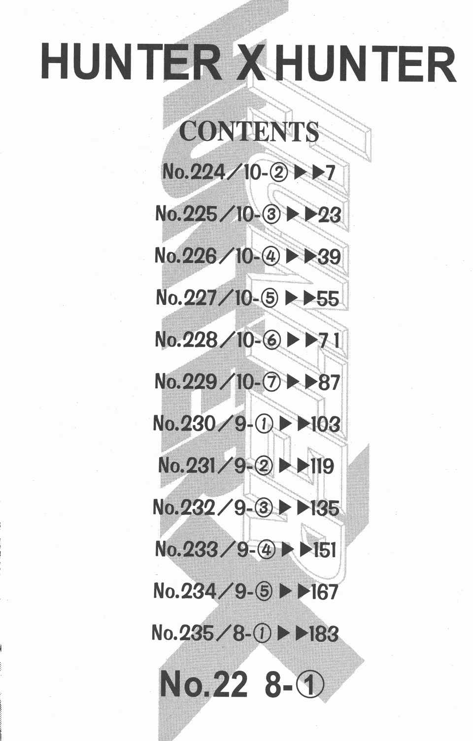 《全职猎人》漫画最新章节第22卷免费下拉式在线观看章节第【7】张图片