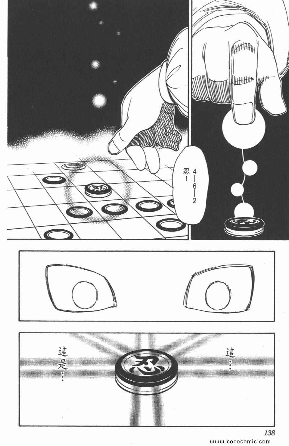 《全职猎人》漫画最新章节第30卷免费下拉式在线观看章节第【137】张图片